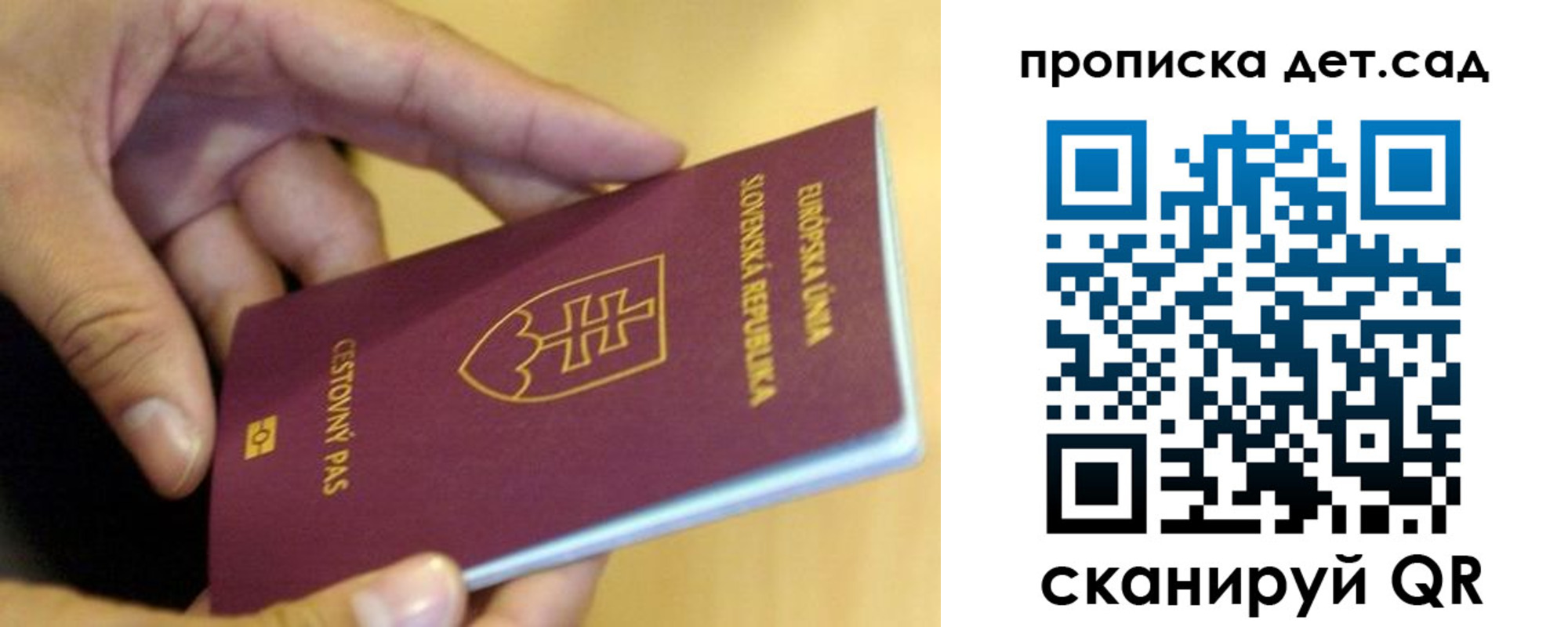 купить прописку в Полевском