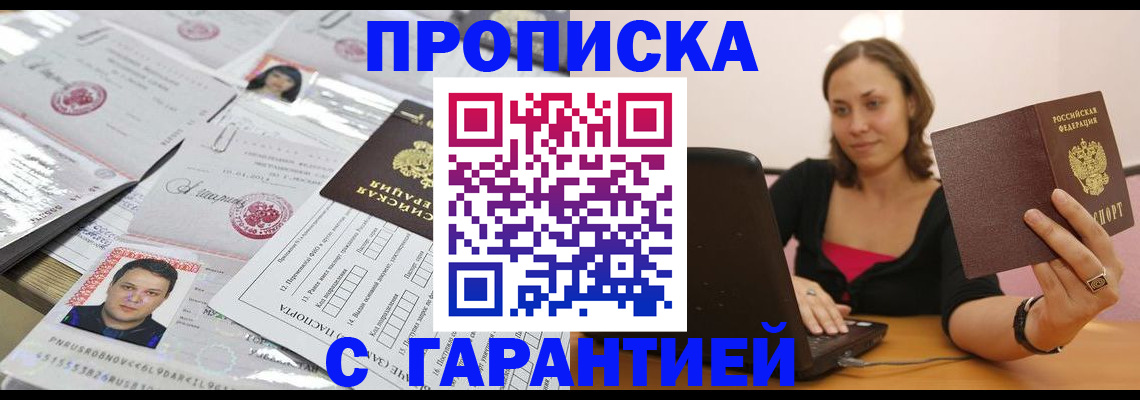 прописка для военкомата в Полевском