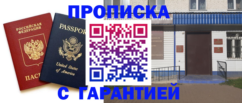 временная регистрация надежно в Полевском