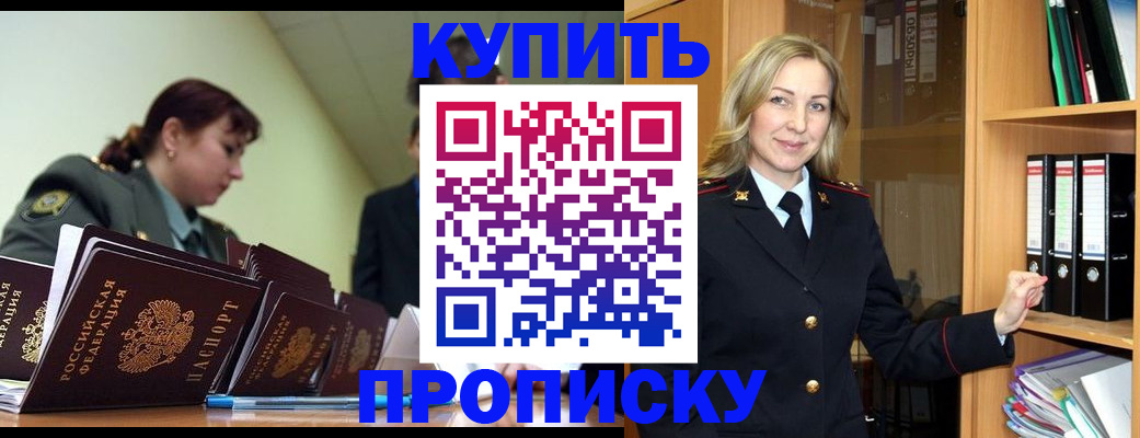 прописка для кредита в Полевском