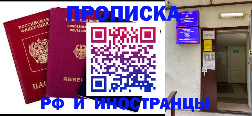 прописка для школы в Полевском